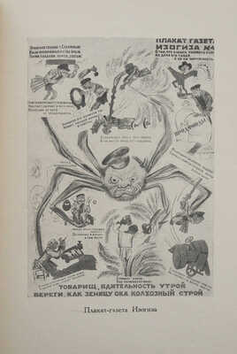 Иоффе М.Л. Михаил Михайлович Черемных. М.; Л.: Искусство, 1949.